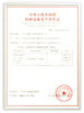 China GUANGZHOU TECHWAY MACHINERY CORPORATION certification